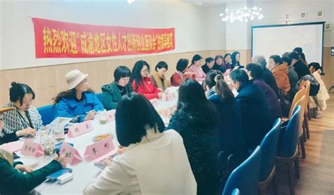 汇聚巾帼力量，助推双城发展，重庆市女性社会组织“她享汇”走进成都 上游新闻 汇聚向上的力量