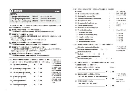 楽天ブックス 高校 トレーニングノートα 英文法・作文 高校教育研究会 9784424642459 本