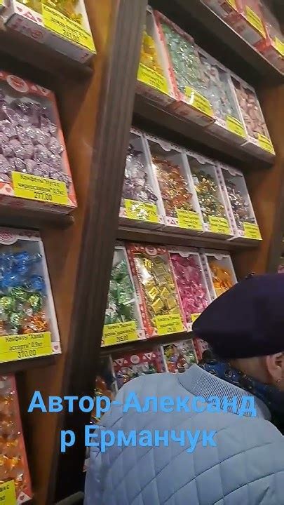 Фирменный магазин от кондитерской фабрики. Нальчик. #путешествие # ...