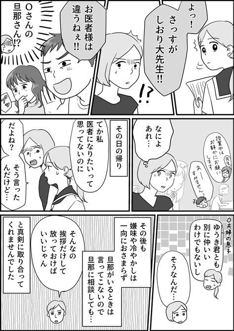 ママ友夫婦からの嫌がらせにどう対応したらいい？ 本当にあったママ友トラブル（ママスタ）