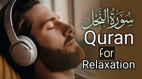 Relaxing Recitation Of Surah An Nahl 112 128 Beautiful Voice سورة النحل Mazhar Al Maruf