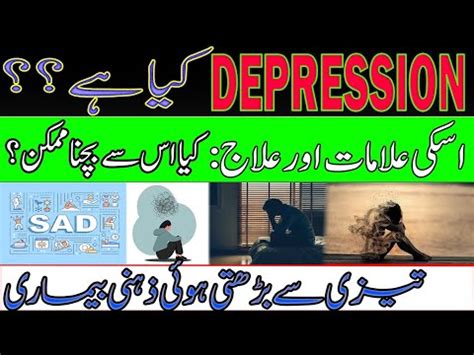 What Is Depression Symptoms