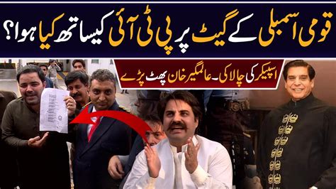 What Happened With PTI Ex MNAs At National Assembly PTI Leader