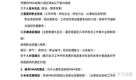 2023年厦门大学mba复试考什么？应从那几个方面准备？如何准备？有哪些注意事项？ 知乎