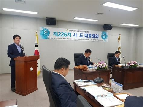 이찬호 경남 시군의회의장협의회장 시도대표회의서 농기계 임대사업 제도적 보완촉구 건의문 제출 네이트 뉴스