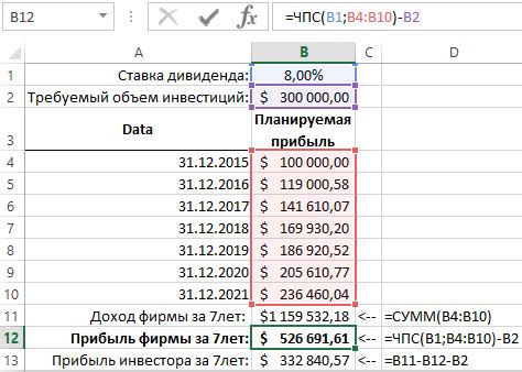 Функция чпс в excel что это
