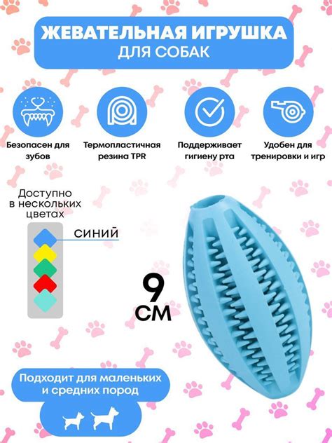Жевательная игрушка для собак и кошек "Мяч", 9 см Синий - купить с ...