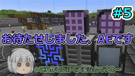 【マイクラ】工業modを広めるために Part5 【1192工業mod】【ゆっくり実況】 Youtube