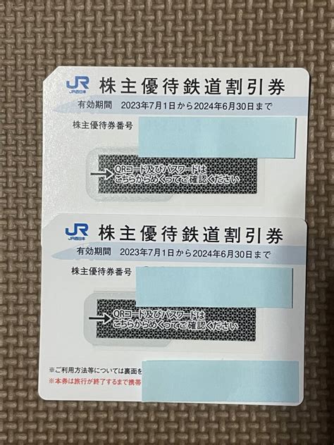 Yahoo オークション Jr西日本 西日本旅客鉄道 株主優待 2枚 2024年6