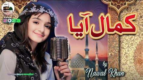 Nawal Khan Kamal Aaya New Naat 2023 Nabi Ka Lab Par Video