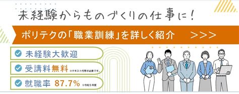 独立行政法人 高齢・障害・求職者雇用支援機構