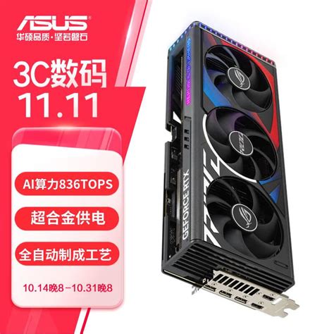 华硕rog 4080显卡限时优惠！原价10999元到手仅10924元（全文）华硕 Rtx 4080 Rtx4080 O16g Noctua