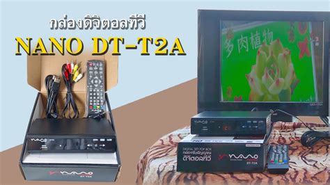 Nano กล่องรับสัญญาณดิจิตอลทีวี Dt T2a Fullhd1080 Digiral Set Top Box Youtube