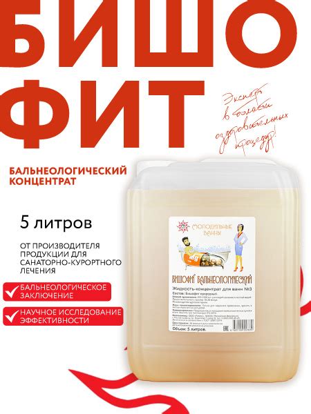 Магниевая соль для ванн 5 л/ Бишофит жидкий/ Рамед купить на OZON по ...