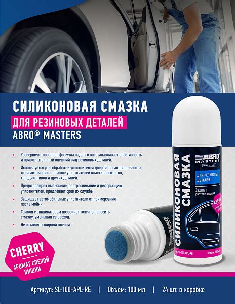 Силиконовая смазка для уплотнителей! интернет-магазин - КЕАЛАН
