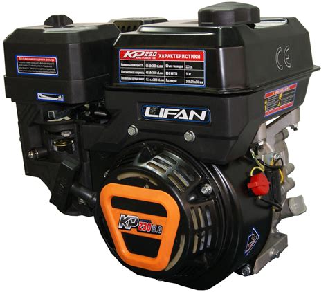 Двигатель Lifan KP230 7A (8 лс, 20 мм, катушка освещения 7А ...