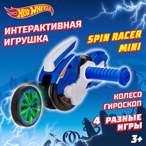Hot Wheels Spin Racer Mini
