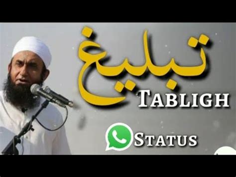 Tablighi Jamaat Ki Tarha Kaam Karon By Maulana Tariq Jameel Youtube