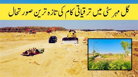 Gulmohar City Karachi Site Development Updates Raees Marketing YouTube