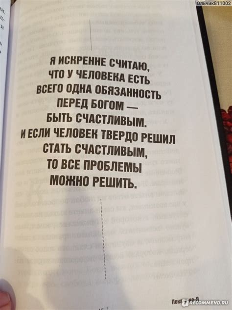 Пока-я-не-Я . Практическое руководство по трансформации судьбы. Дмитрий ...