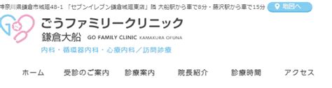 【大船駅の睡眠外来】不眠症・睡眠障害におすすめの病院クリニック10院