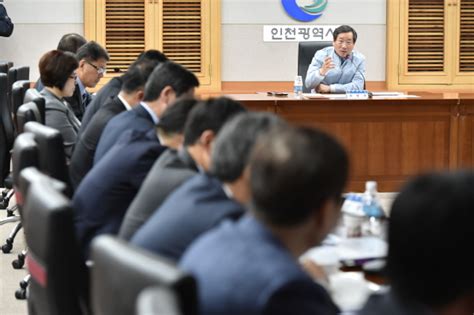 인천시 ‘국가안전대진단 추진상황 점검“안전 인천” 구현 Kns뉴스통신