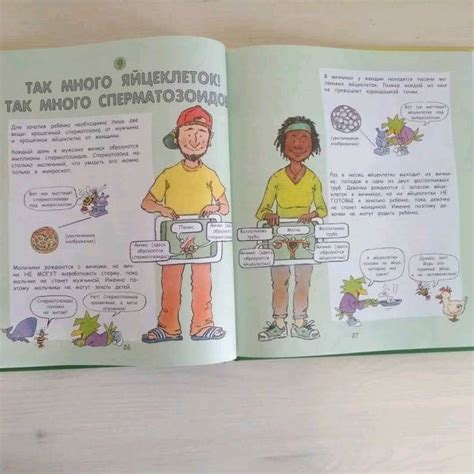 Книга: Давай поговорим про ЭТО. О девочках, мальчиках, младенцах ...