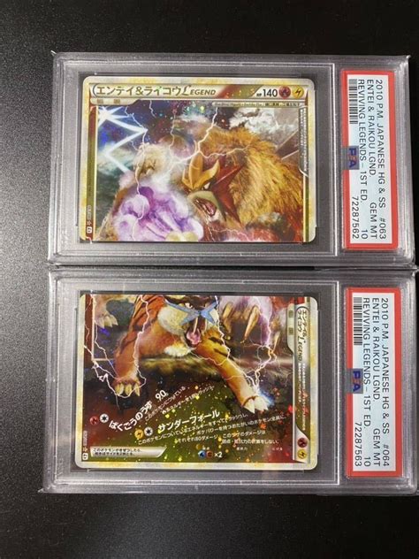 Yahooオークション Psa10 ポケモンカード エンテイ ライコウ Legend