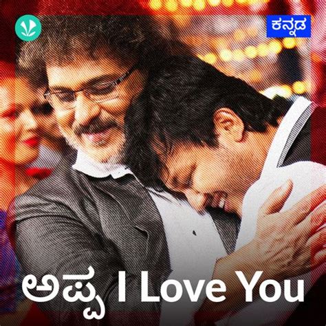 Fathers Day Kannada Latest Kannada Songs Online Jiosaavn