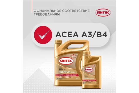 Моторное синтетическое масло Sintec PREMIUM 9000 SAE 5W-40, API SN ...