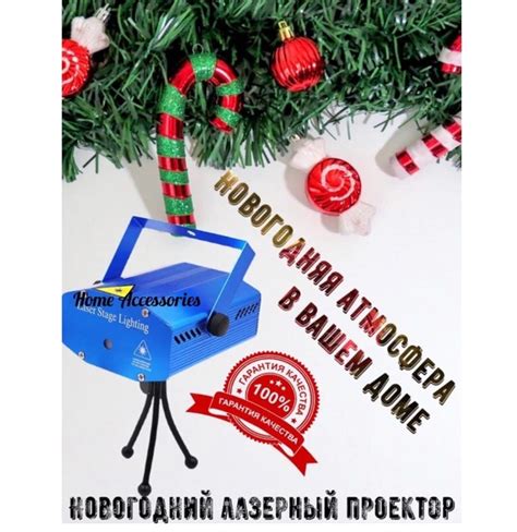 ‼Яндекс Маркет‼ Товары со скидками Новогодний лазерный проектор↙ https ...