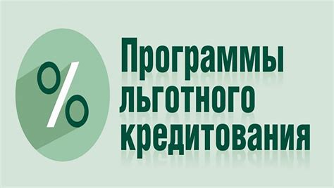 Льготный кредит в белорусских рублях - ALEX