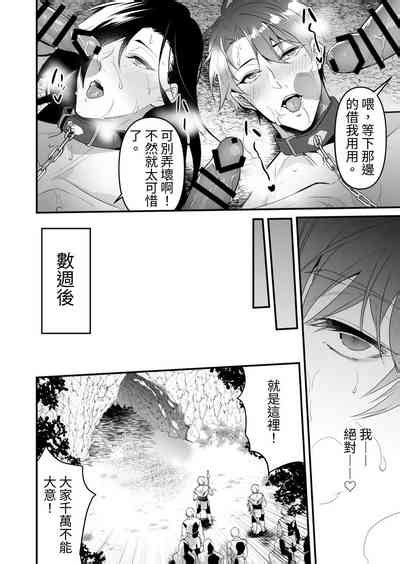 Ayatsuri ryoujoku knights 操纵凌辱骑士 nhentai hentai doujinshi and manga