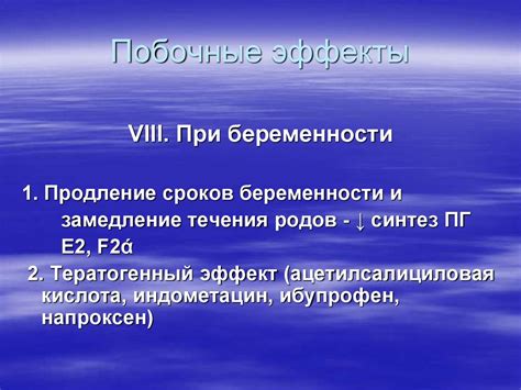 Противовоспалительные и противоаллергические средства - презентация онлайн