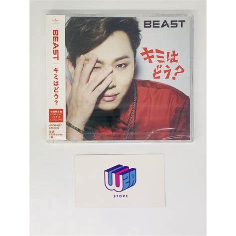 b2st beast highlight kimi wa dou キミはどう yong jum hyumg version