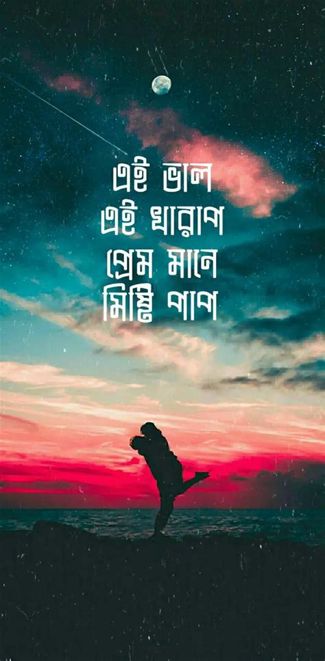 Bangla Quote Wallpaper By Xentdesign Download On Zedge™ 94cf