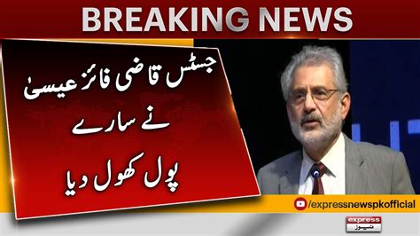 Justice Qazi Faiz Isa Revealed All The Secrets Express News Youtube