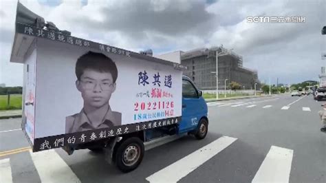 高雄人才懂！陳其邁復刻「陳財佑宣傳車」 力挺18歲公民權 政治 三立新聞網 Setncom