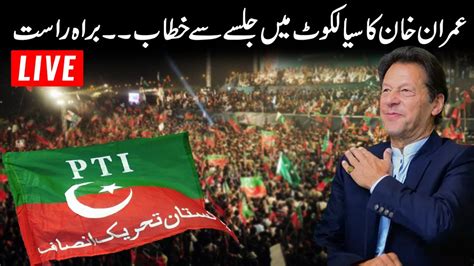 Live Pti Sialkot Jalsa Imran Khan Powershow In Sialkot Pti Jalsa