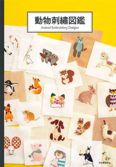 864. Animal Embroidery Design ~ 244 Embroidery Patterns - Kayliebooks