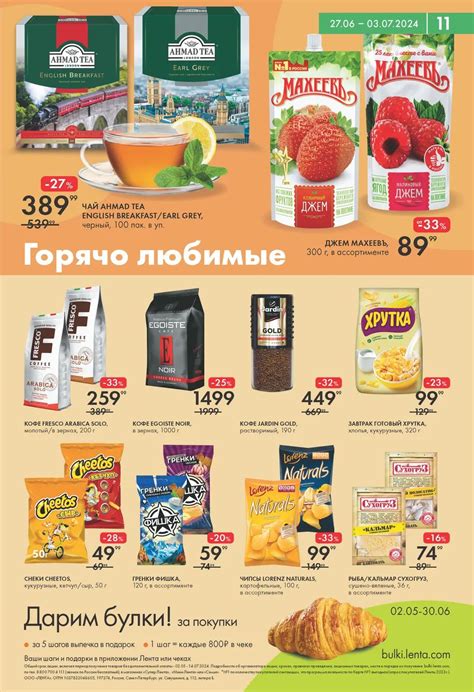 Каталог Лента Супермаркет - Акции сегодня - с 27 июня по 3 июля 2024 ...