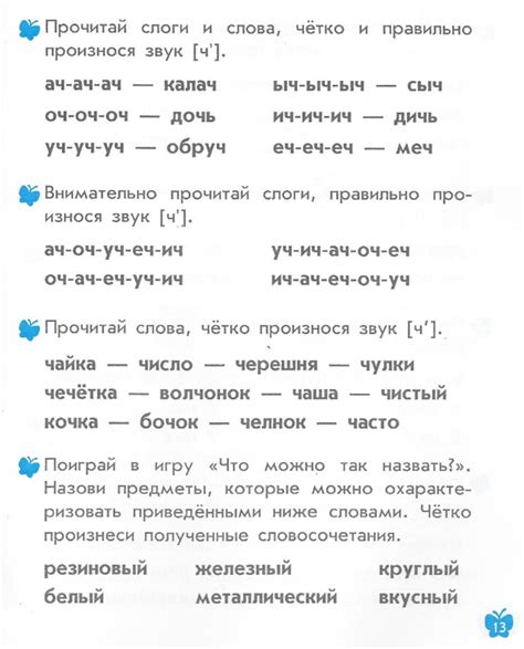 Сам себе читаю. С. Игнатьева. Шаг3. Обсуждение на LiveInternet ...