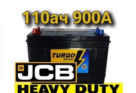 Акб JCB на спец. Технику 110ач 900А Heavy Duty Санкт-Петербург ...