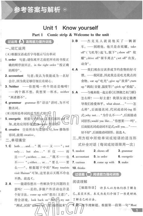 一遍过初中英语九年级译林牛津版所有年代上下册答案大全——青夏教育精英家教网——