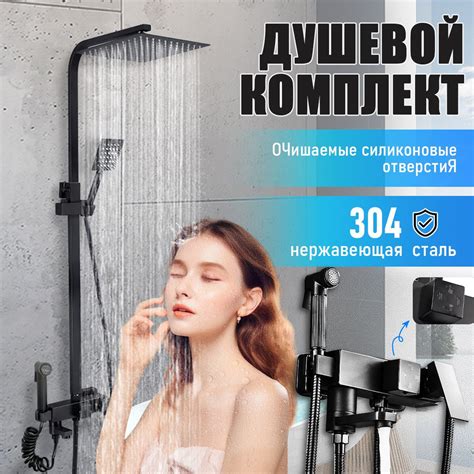 Душевой комплект с тропическим душем , душевой гарнитур черный для ...