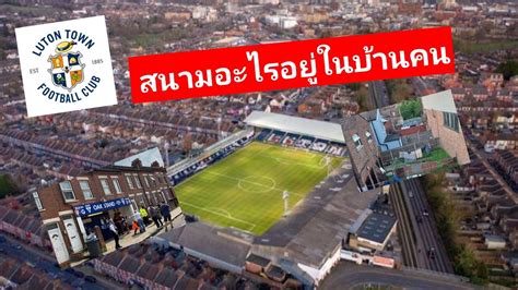 Kenilworth Road