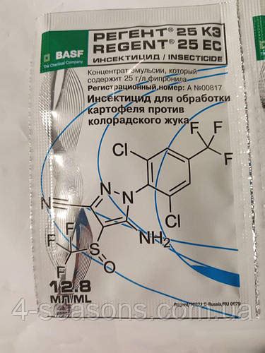 Регент 12.8 мл, цена 15 грн — Prom.ua (ID#1439327268)