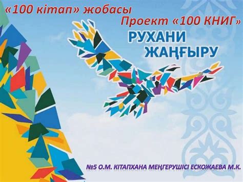 100 книг - презентация онлайн