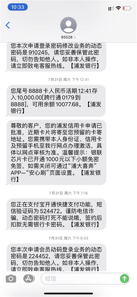 1w小菜卡，不到3个月（7月31日申请）带着临额（11月7日到期）申请固额也可以过 浦发银行 Flyert