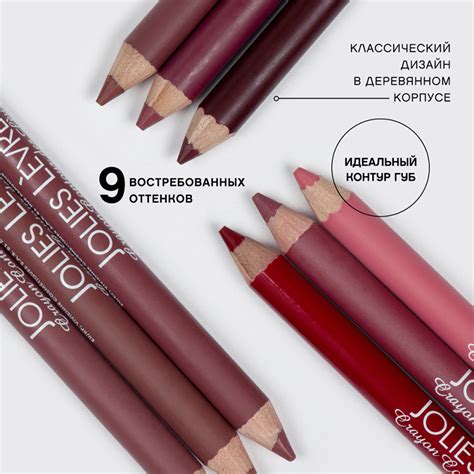 Карандаш для губ `VIVIENNE SABO` JOLIES LEVRES тон 103 купить в ...